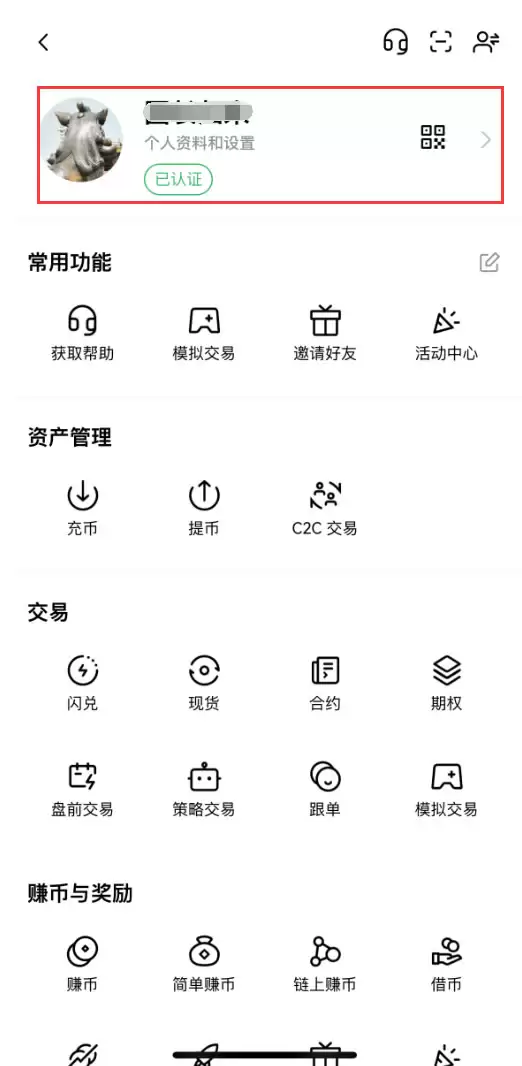 欧易和币安老账户怎样再获得20%手续费返现？详细教程来了