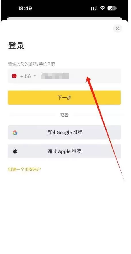 BA币安交易所新人如何快速上手？币安下载注册安装买币身份认证教程