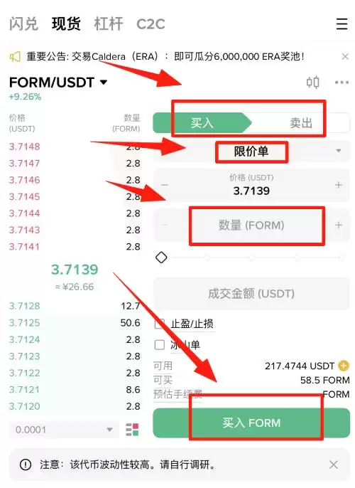 Four(FORM币)是什么?未来潜力如何?FORM币价格预测2025-2030