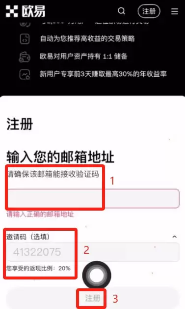 OKX是什么交易平台？如何注册欧易账号？