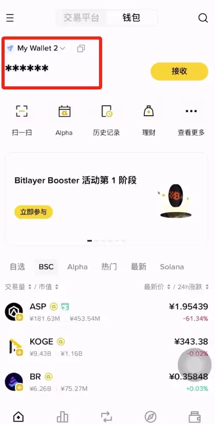 欧易Web3wallet和币安wallet哪个好？wallet功能、使用体验比较