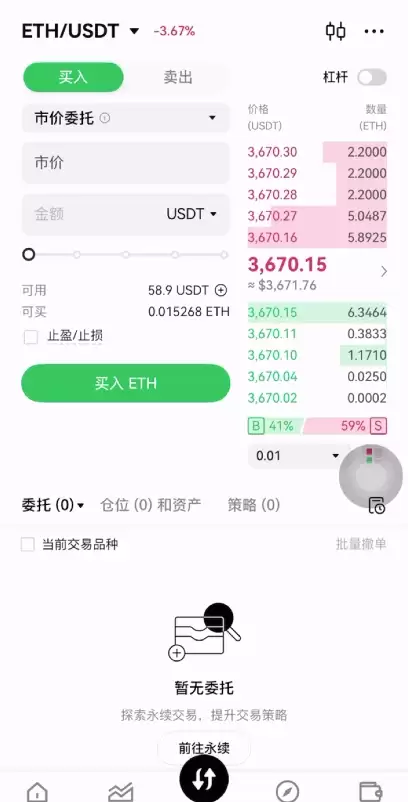 币圈新手怎么入门？是先买币还是先选择交易所？