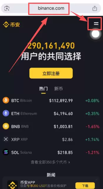 炒币用哪个平台APP好？炒币交易平台APP推荐、注册、购买USDT教学