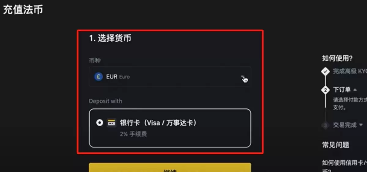 怎么在币安提币？(附电脑版/手机版币安提币教程)