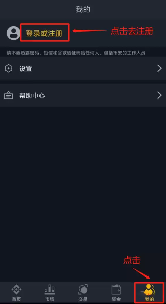 如何下载币安APP 币安APP新手下载流程图指南