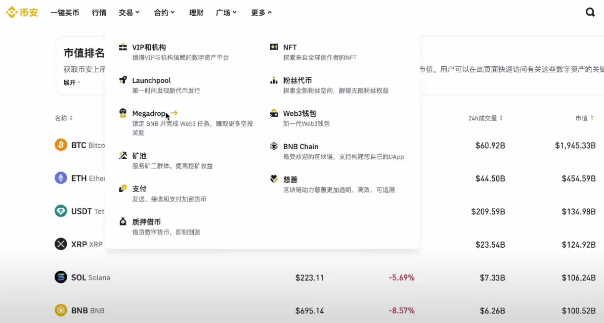 玩转加密货币？就用币安Binance交易所！从0到1购买比特币教程