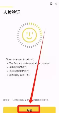 注册到交易流程_图10