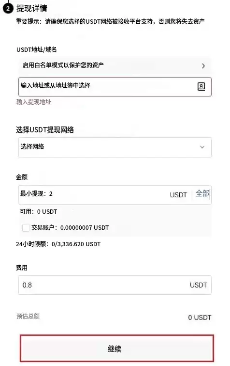 国内两大炒币交易平台推荐 币安交易所和欧易交易所最新版指南
