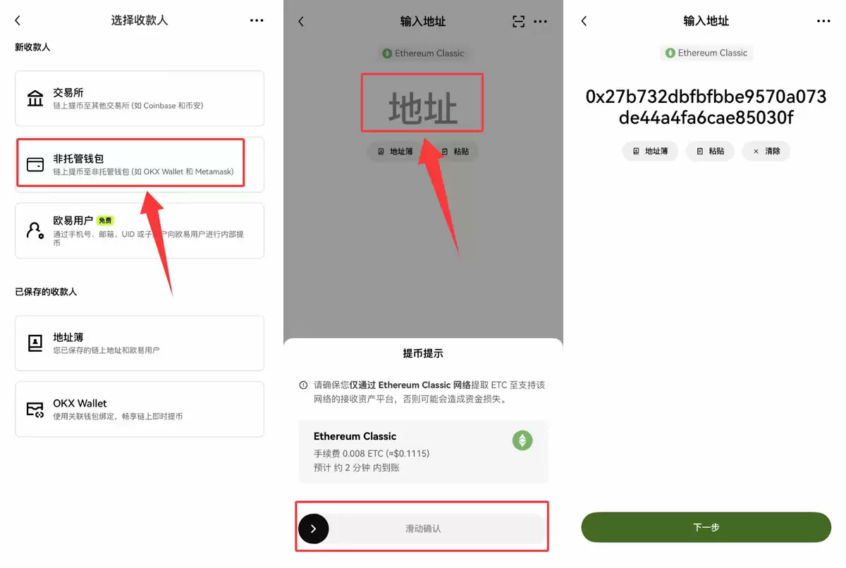 如何从OKX交易所提币至imKeywallet？