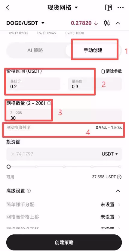 欧OKX易网格交易是什么？如何使用欧OKX易网格交易？原理、优缺点、特色介绍