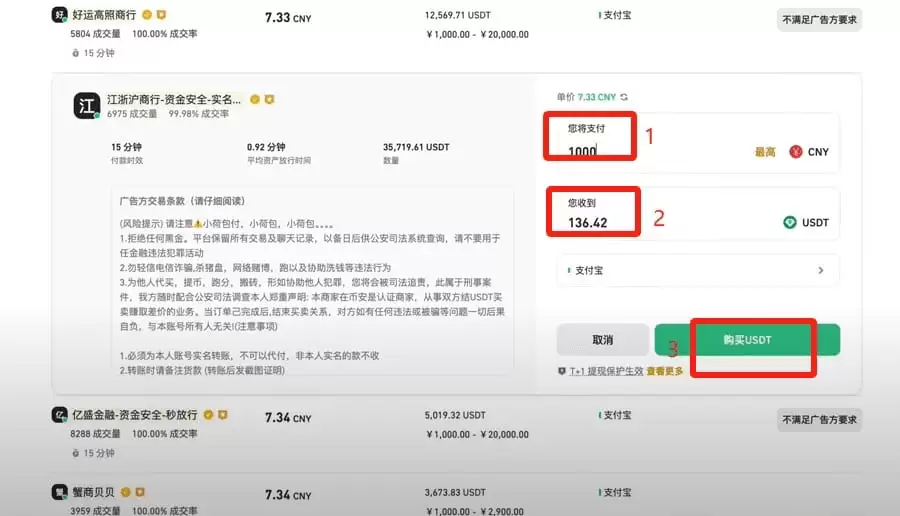 币圈小白如何使用币安交易所（2025最新）？附币安官网+官方APP下载