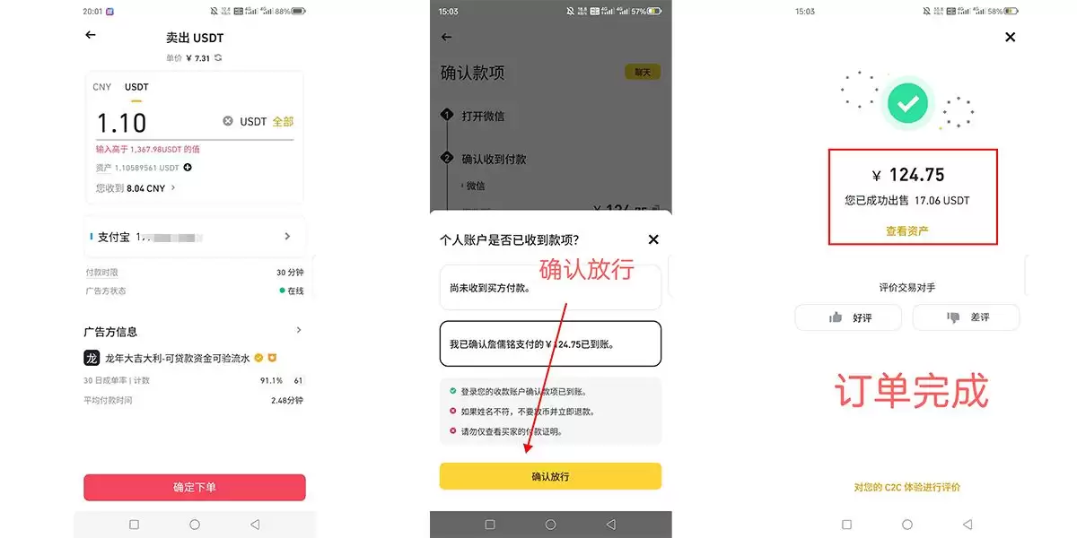 BTC比特币购买渠道有哪些？国内新手购买比特币方法