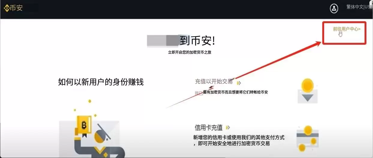 手把手教你注册币安binance交易所账户:步骤拆解与2FA验证开启实战教程