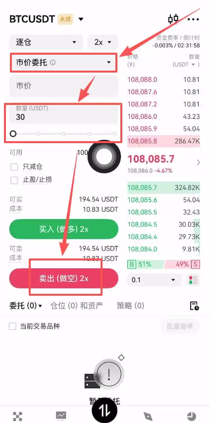 OKX合约交易怎么玩？_图10
