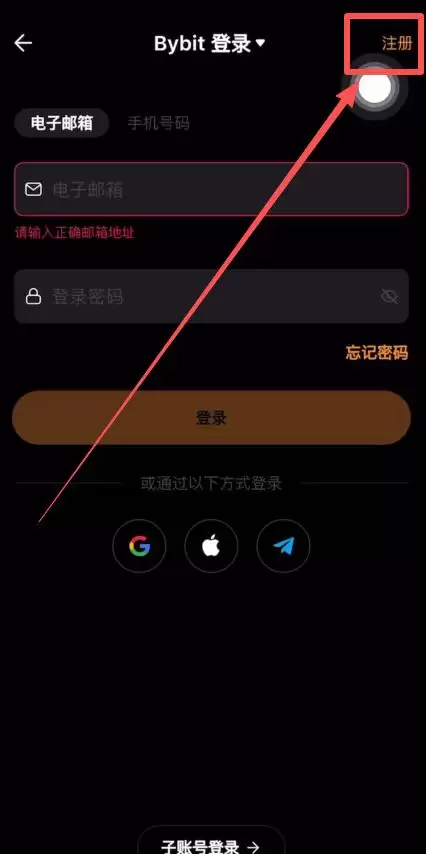 Bybit交易所如何下载？Bybit中文版在哪下载？Bybit官网账号注册教学