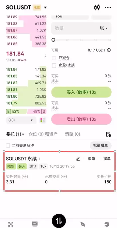 欧易合约交易必看:限价、市价、止盈止损以及计划委托成交形式全攻略
