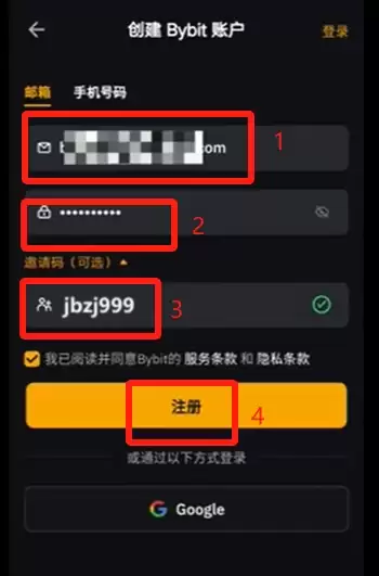 Bybit账户注册_图4
