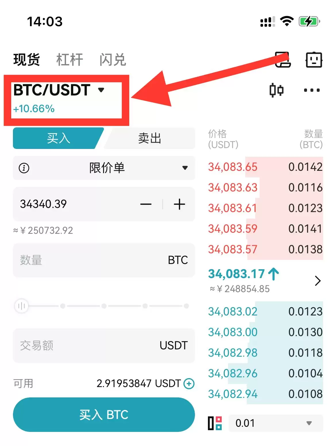 中国大陆用户怎么注册Bitget交易所？如何下载Bitget APP？(iOS/Android)
