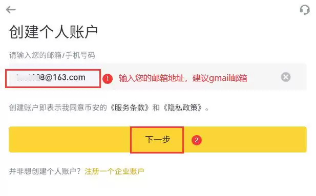 币安中国官方下载入口在哪找？三分钟了解币安下载入口和APP注册步骤(2025.10.25)