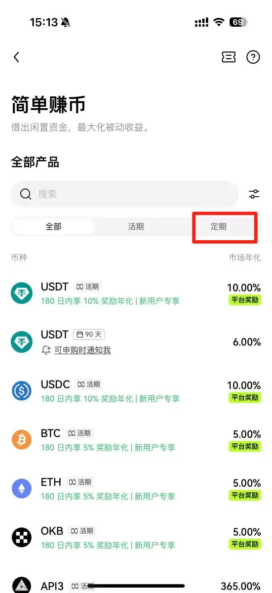 2025最新欧亿交易所攻略:ok交易所简单赚币操作教学