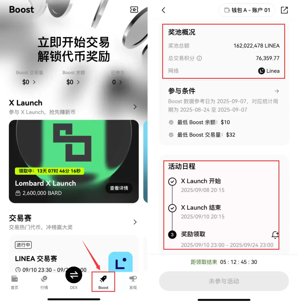 OKXwallet内的Boost是什么？如何参与X Launch并省20%手续费？