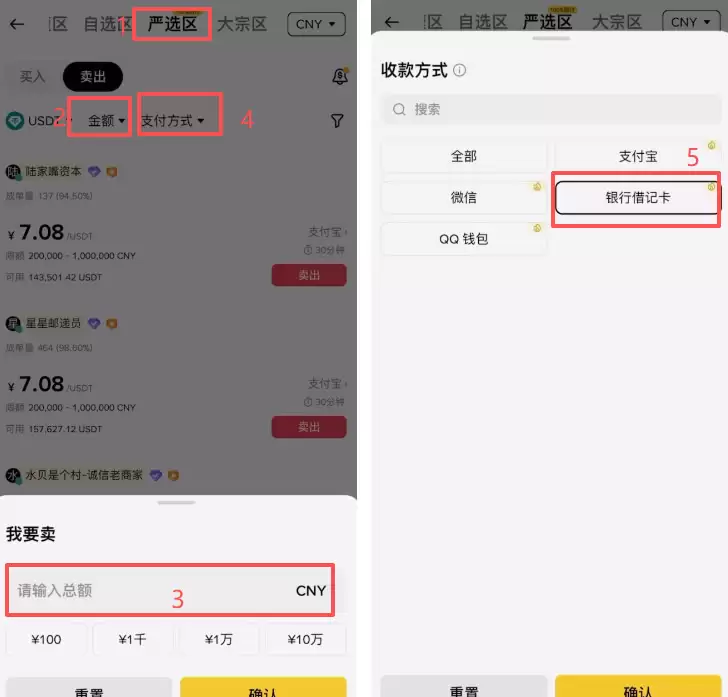 BI安入门级新手教程：BI安APP提现出金步骤教程_图9