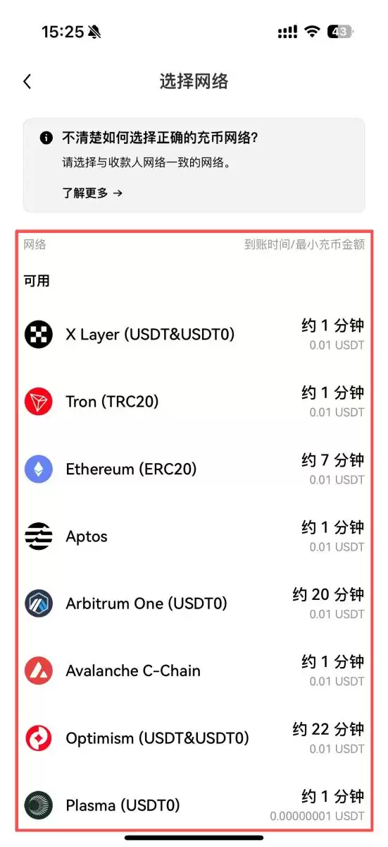 欧易充币的具体教程
