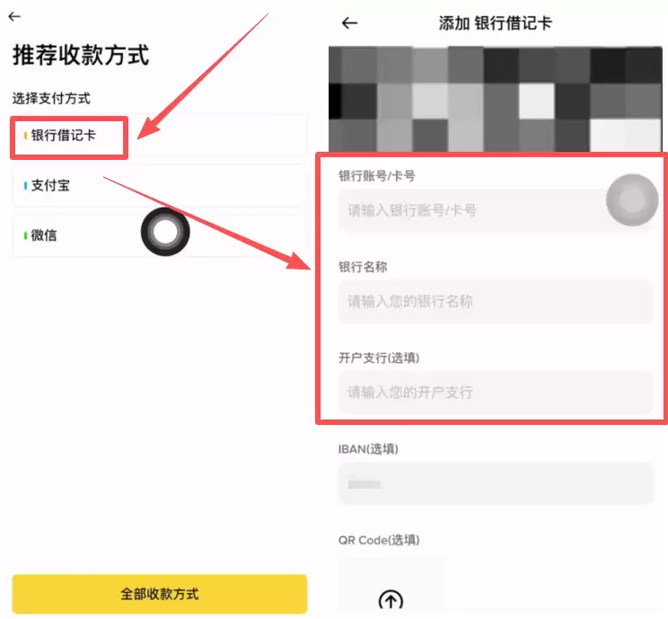 币安交易所出金USDT教学