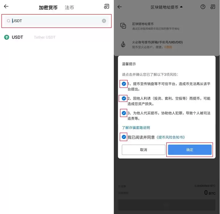 将加密资产从火币转出_图2