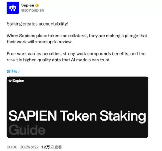 Base 生态又添猛将？AI 基础设施项目Sapien币是什么？一文详解