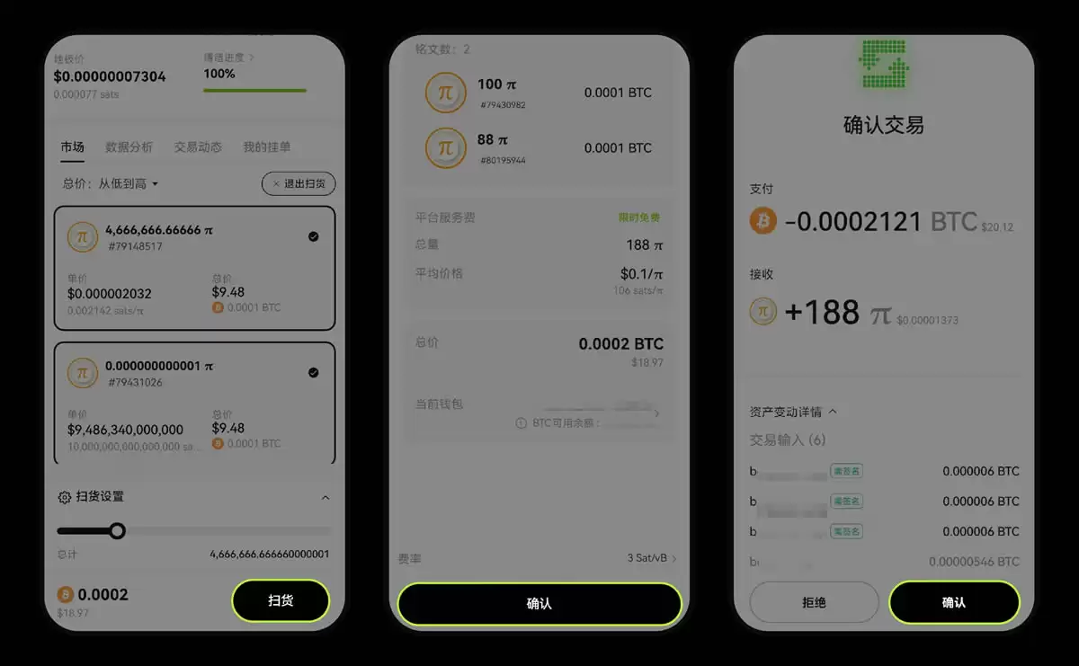 OKXwallet BRC-20交易 & 铭刻常见问题