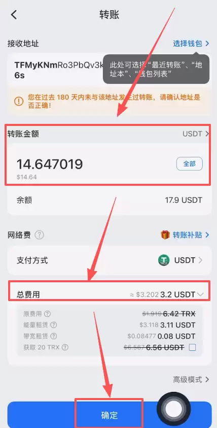 如何把wallet里的USDT转回到交易所？_图7