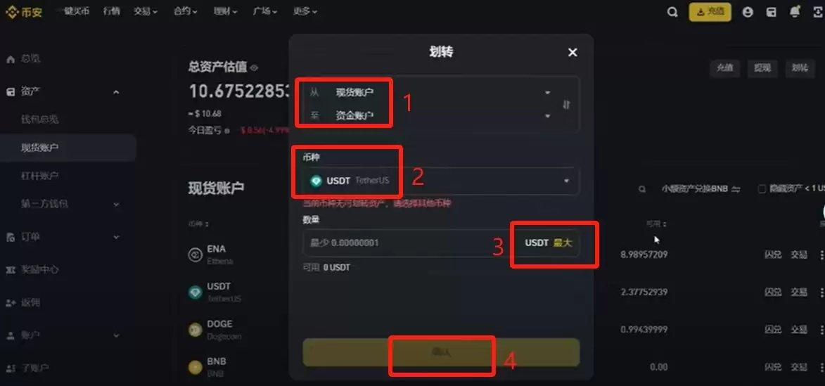 中国大陆买比特币用什么软件？如何购买？哪个APP靠谱？