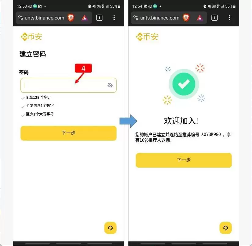 2025安卓手机版币安注册教程:完整图文步骤,纯小白教学