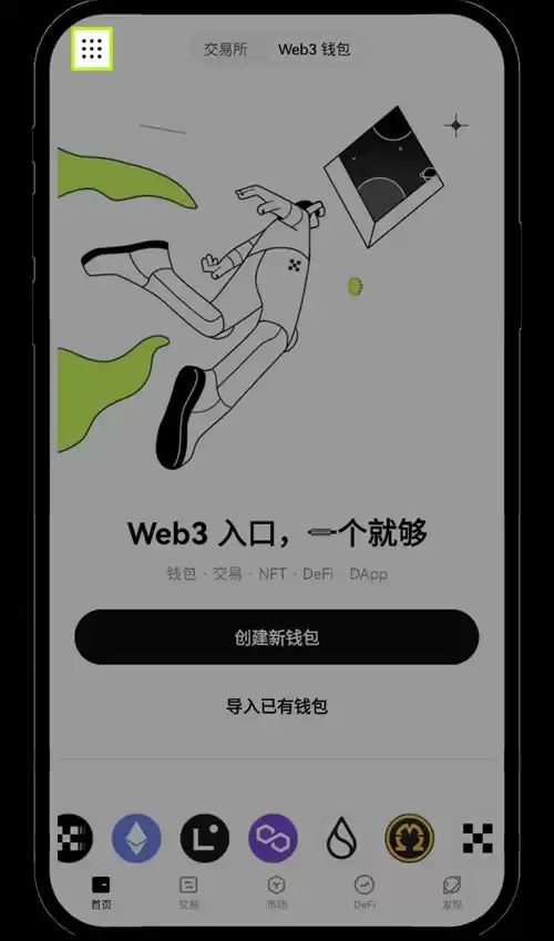 如何在App/Web端创建或导入OKX Walletwallet？