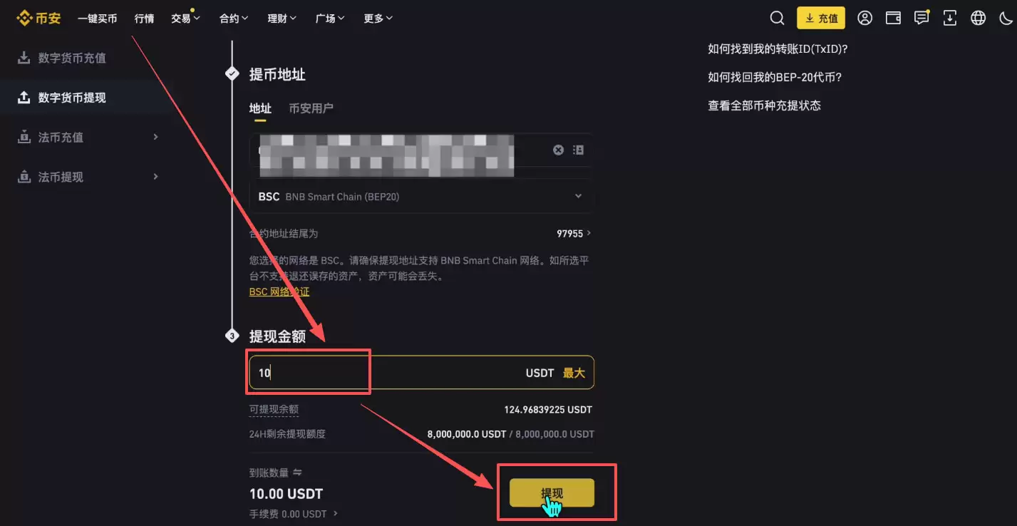 如何在Bybit充值和提现？Bybit交易所充值和提现(出入金)操作方法