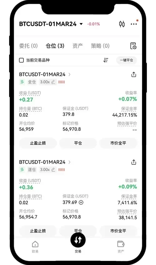 交割合约怎么玩？欧易交割合约新手操作指南 (App/Web端)