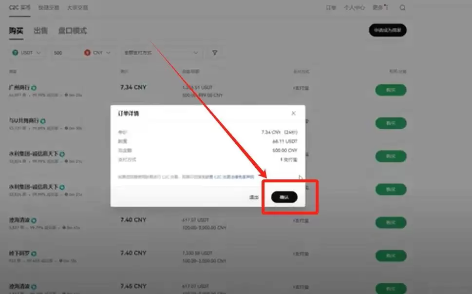 比特币交易软件（欧易）电脑PC版详细下载方法及保姆级使用教程