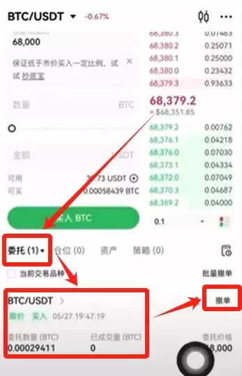 购买比特币_图5