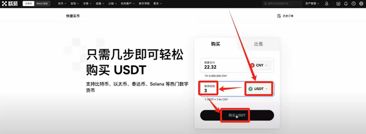 欧易OKX新手入门:轻松购买加密货币的完整教程