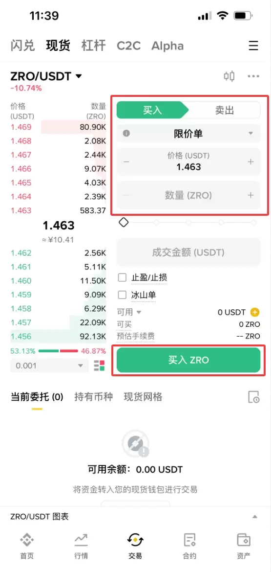 LayerZero(ZRO)币是什么？怎么买？ZRO运行原理、代币经济学及价格预测