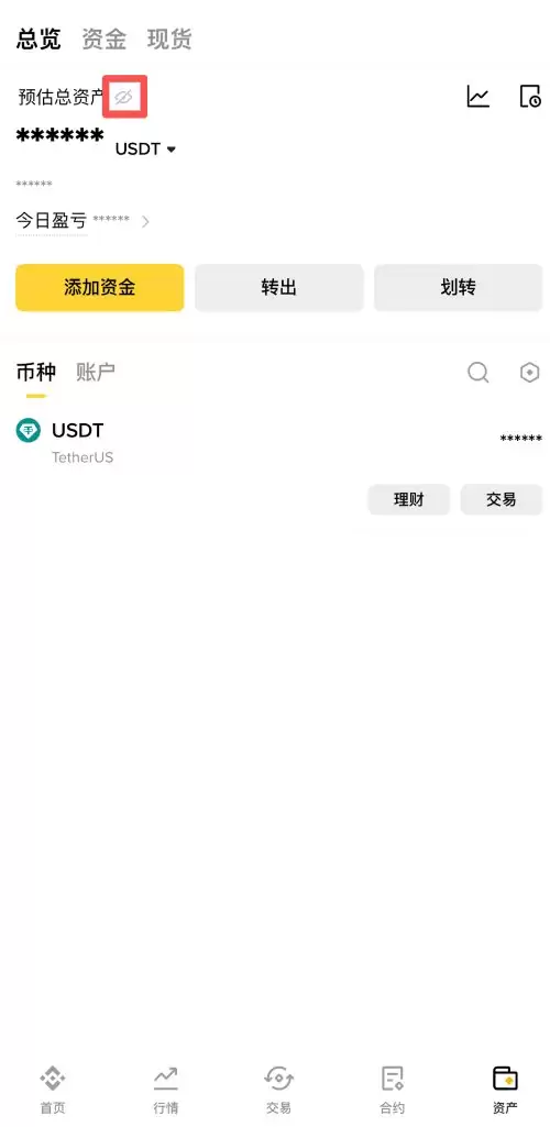 币安wallet资金划转教学