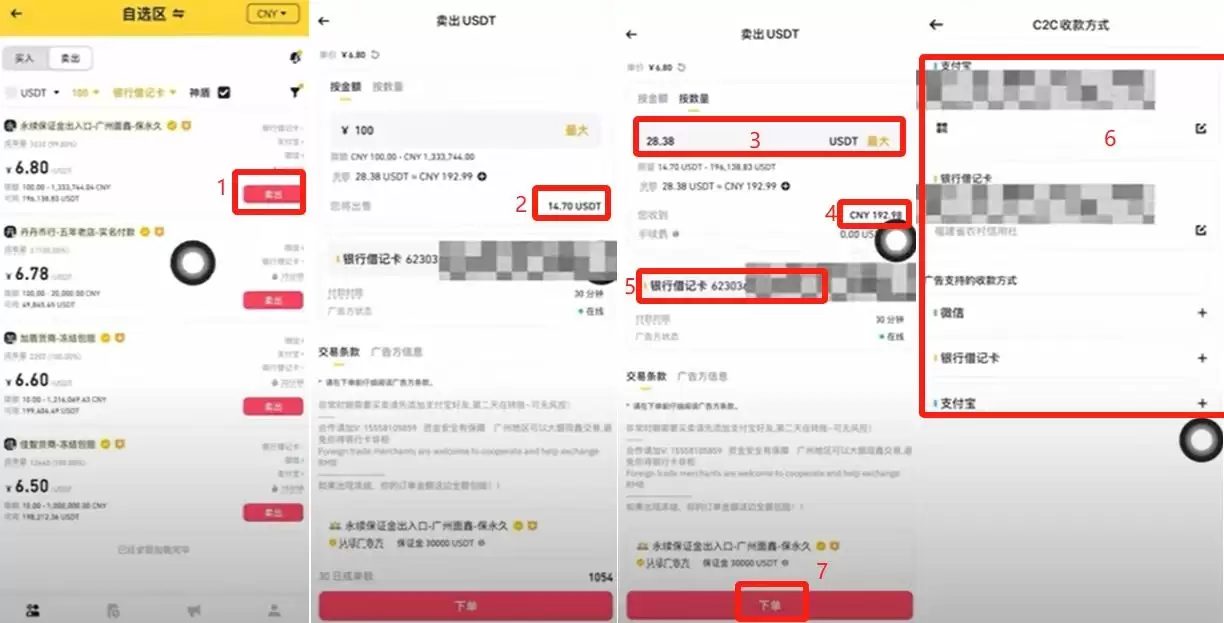 2025苹果手机怎么下载币安APP中国版？手把手教学