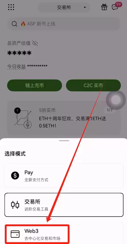 欧亿交易所怎么充币和提币？欧亿交易所新手充币和提币操作教程