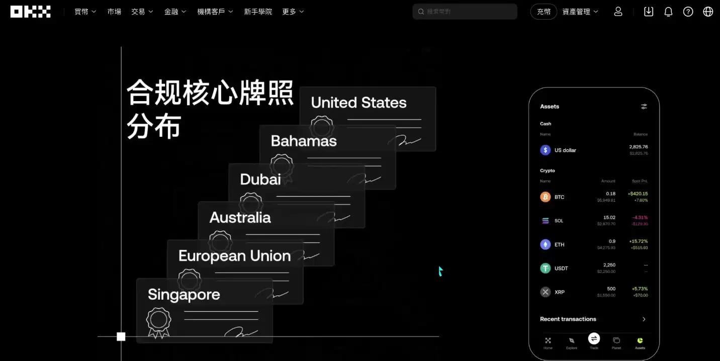 币圈新手入门买币教程（币安、欧易和火币哪一个更加适合新手）