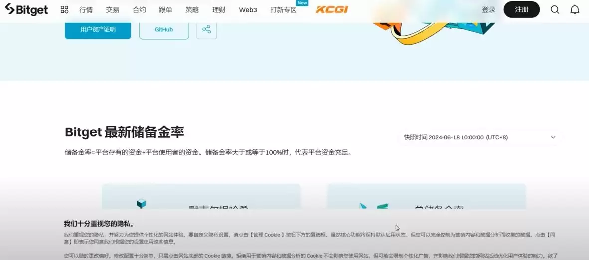 Bitget官方APP安卓和苹果手机下载方法:Bitget注册、买币、交易教程