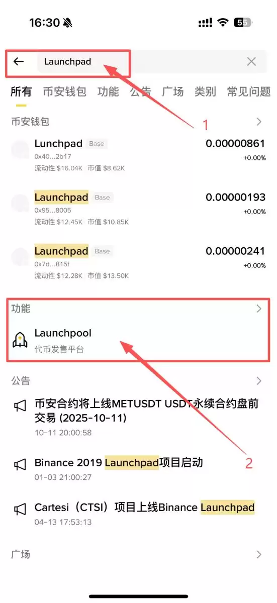 币安 Launchpool 挖矿教学