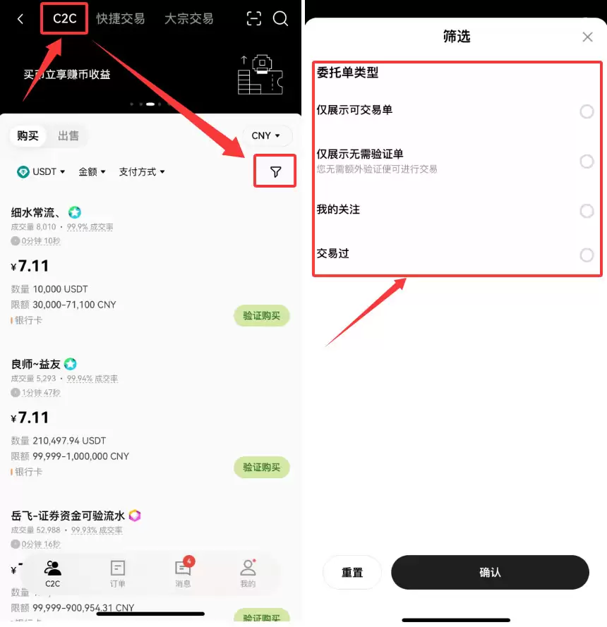 人民币购买USDT哪里好？选择欧易还是币安交易所？