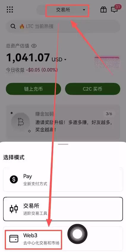Web3wallet如何下载和注册(以欧易为例)?2025.11.19