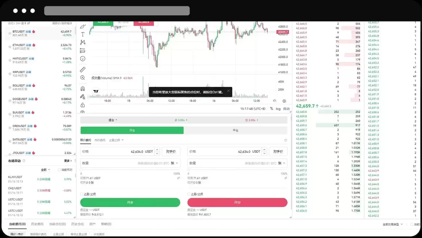 欧易OKX永续合约完整教程:APP与网页版操作全流程解析